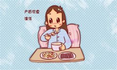 產(chǎn)后不科學(xué)飲食習(xí)慣有哪些 產(chǎn)婦飲食及營(yíng)養(yǎng)要求